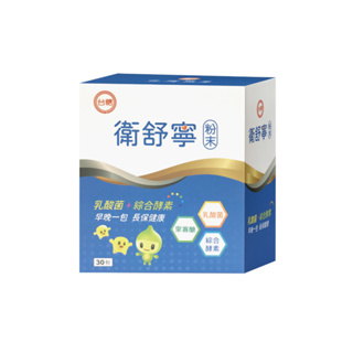 台糖 衛舒寧 乳酸菌+綜合酵素 (30包/盒)【杏一】