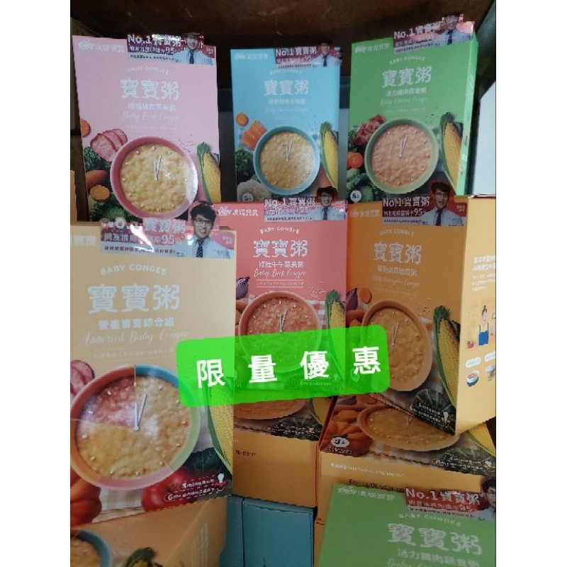 ❤️庫存優惠 《波堤寶寶粥》現貨一盒5入
