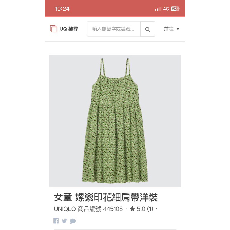 女童 嫘縈印花細肩帶洋裝UNIQLO