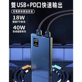 升級PD快充 20000mAh大容量 行動電源 行動充 雙USB TypeC 雙向快充 隨充 適用iPhone14 小米