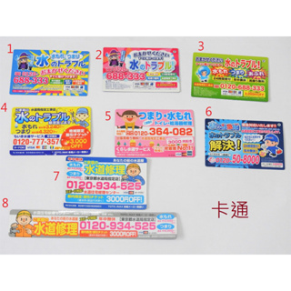 【日本製】🔵日本冰箱貼 卡通🔵磁鐵 可愛 日式 日系 動物 文具 黑板 廚房 交換禮物 白板 裝飾 布置 小物 軟性磁鐵