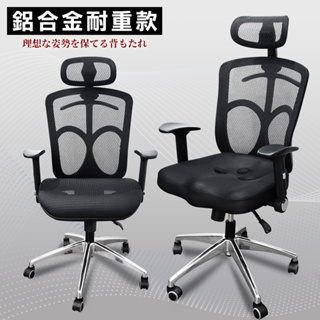 凱堡家居｜Saunders EX版本工學機能電腦椅 耐重款 台灣製 一年保固 電腦椅 辦公椅 工作椅【A40946】