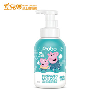 PROBO 博寶兒 抑菌洗手慕絲 350ml【宜兒樂】