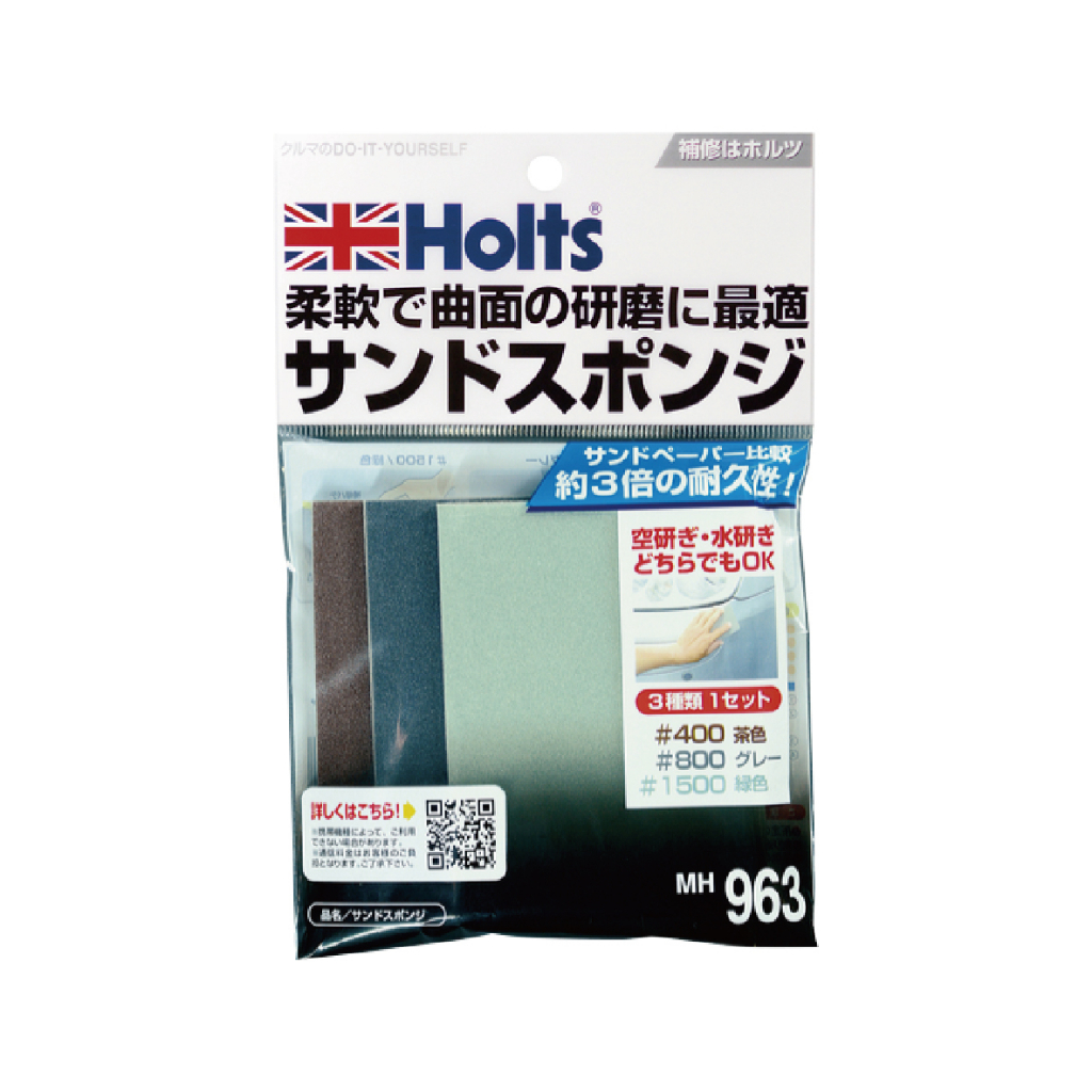 HOLTS MH963 耐水砂紙-耐久海綿型(75x100mm/3片組)【真便宜】