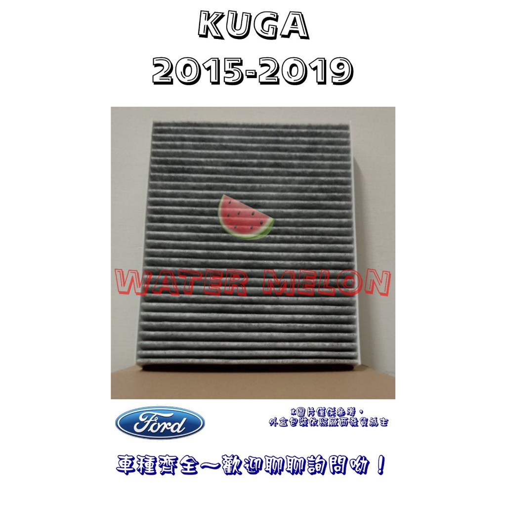 福特 KUGA TURBO TDCI 2013-2022年 活性碳 冷氣芯 冷氣心 車內室內空調 濾芯 濾網 濾清器
