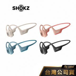 SHOKZ OPENRUN PRO S810 骨傳導藍牙運動耳機 基普喬格聯名款 藍牙運動耳機 運動耳機 軟骨耳機