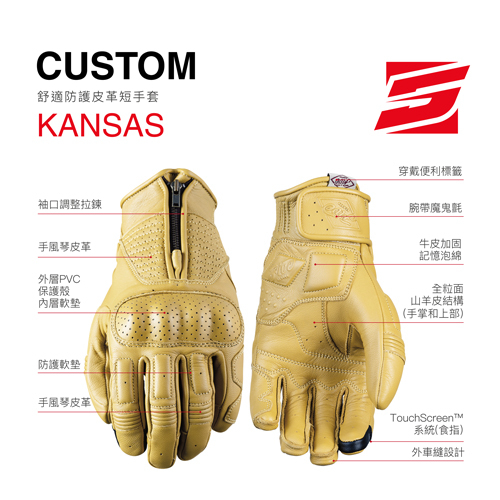 【Five5手套】KANSAS 美式復古舒適防護皮革短手套