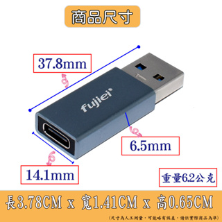 fujiei USB 3.1 Type-C母 to USB 3.0 A公轉換頭