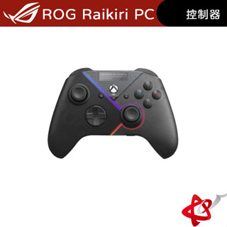 ASUS ROG Raikiri PC 控制器 搖桿手把