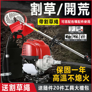 2日達【618特惠下殺】加油割草機 四衝程 背負式側掛式小型多功能農用開荒 除草神器 汽油鬆土 開荒 園林多功能打草機