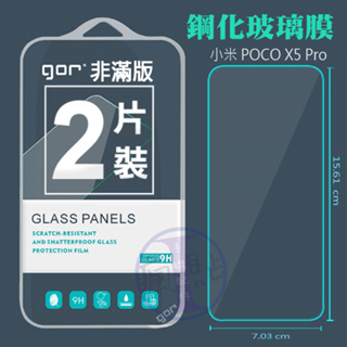 GOR 小米 POCO X5 Pro 9H鋼化玻璃保護貼 全透明非滿版2片裝 小米保護貼