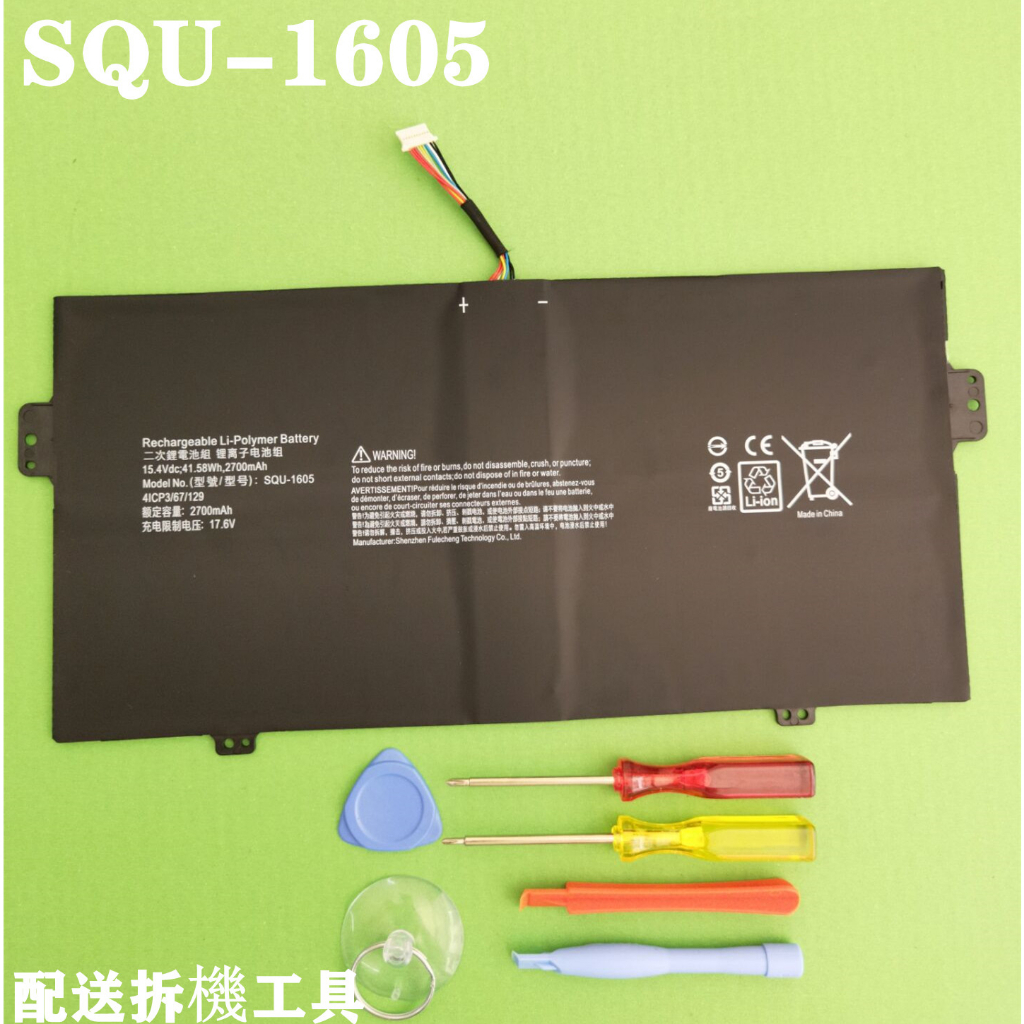 現貨 SQU-1605 ACER 原廠電池 Swift 7 S7-371 SF713-51 SF714-51