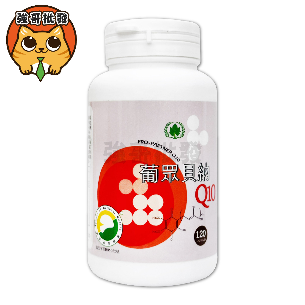 葡眾 貝納 Q10 膠囊 120粒