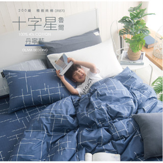【OLIVIA 】DR870 魯爾 丹寧藍 / 床包枕套組 / 床包被套組 / 100%精梳棉 臺灣製 都會簡約系列