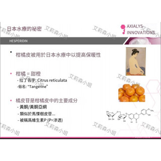 ［法國直進］橙皮苷 橙皮萃取物 含維生素P 修復黑眼圈、激素臉、舒緩…5g DIY保養品原料