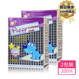 假日正常出貨 哈比狗狗訓練尿布墊33X45cm(100片二包裝) 網路人氣第一商品 可超取限1組【多好購現貨臺灣賣家】