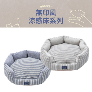 【DOGFEET】無印風涼感圓形床 條紋藍/時尚灰 寵物睡床睡墊睡窩