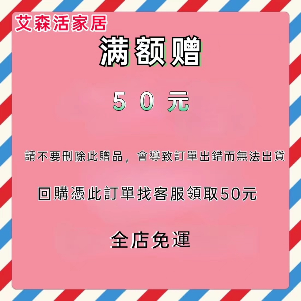 禮物 【滿額贈50元】 回購憑此訂單找客服領取50元折價券