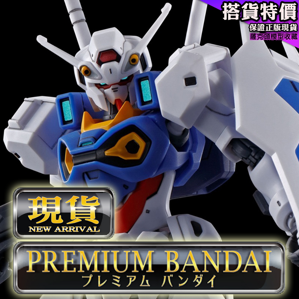 66現貨 PB HG 鋼彈 GP-00 GP00 試驗0號機 ENGAGE ZERO GUNDAM HGUC