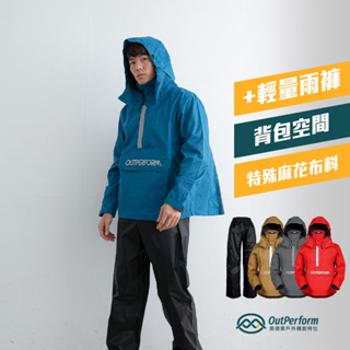 【KK】Outperform 奧德蒙雨衣 Packerism 揹客套式背包款雨衣
