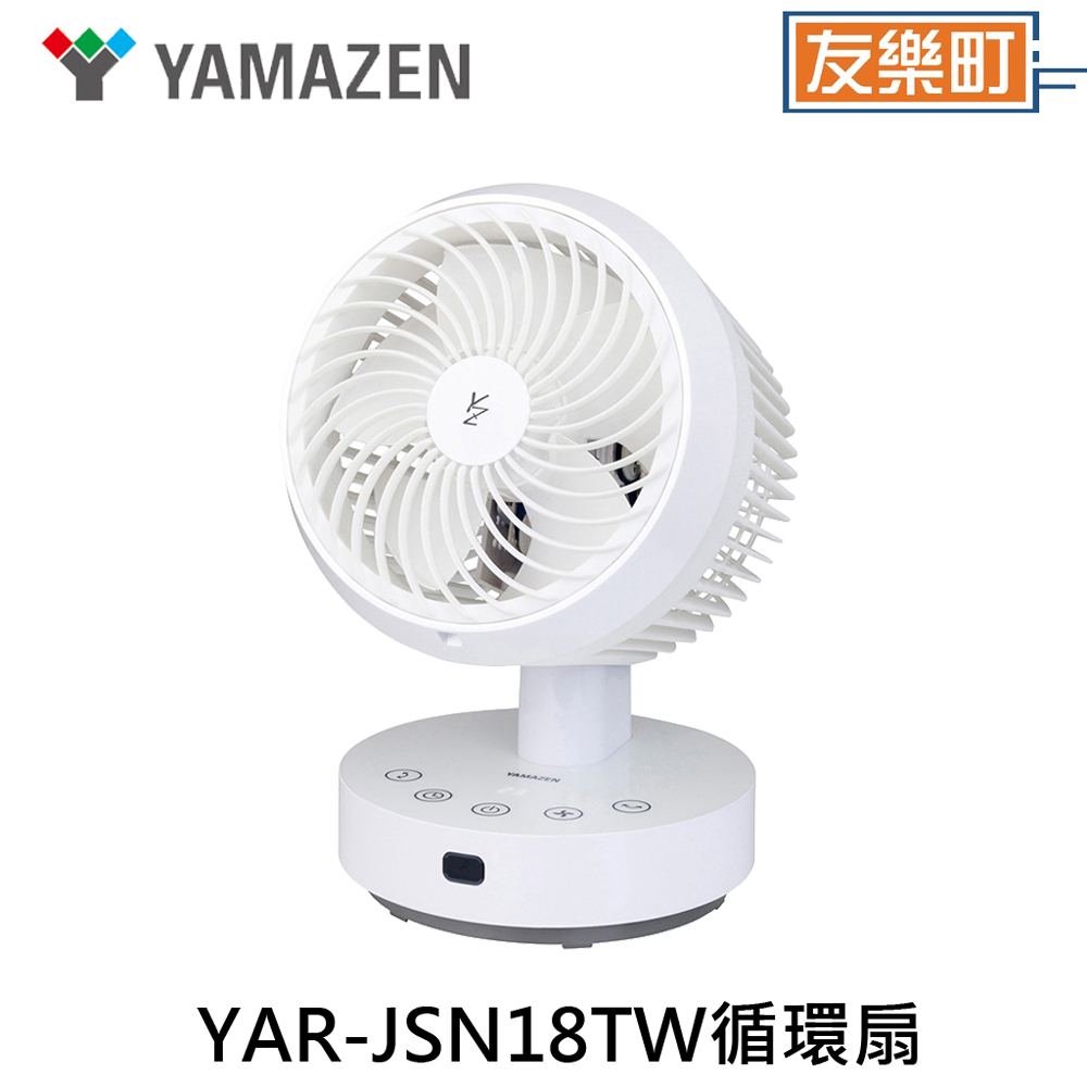 【山善 YAMAZEN】YAR-JSN18TW 循環扇 電扇 空氣循環扇 靜音 單機