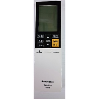 國際牌變頻冷氣遙控器RX系列PX系列適用(40429-1500)