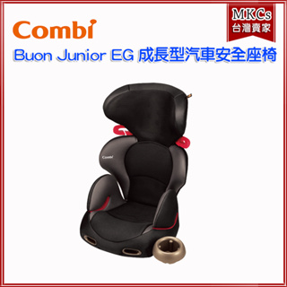 (台灣出貨) Combi New Buon Junior EG 風尚黑 汽座 兒童 汽車安全座椅 [MKCs]