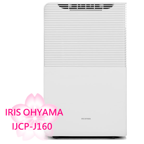 【TLC代購】IRIS OHYAMA 空清 除濕機 衣物乾燥 PM2.5日除濕16L IJCP-J160 ❀新品預購❀