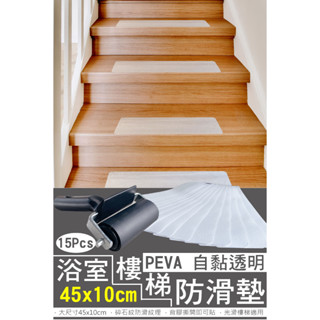【一起購】加大樓梯安全防滑貼 止滑貼 防滑膠帶 磨砂防滑膠帶 浴室防滑貼 防滑條 止滑貼 止滑墊 止滑貼片 防跌倒