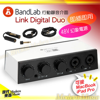 【現代樂器】免運！BandLab 行動錄音介面 Link Digital Duo