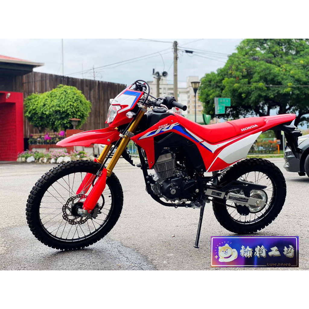 【 輪將工坊 】雲林 斗六 CRF 150L 全新 可線上貸款試辦 HONDA 越野車 新車 全新機車 分期 到府