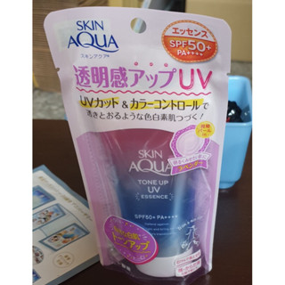 現貨！日本 樂敦 ROHTO Skin Aqua 薰衣草防曬 防曬乳 防曬精華 80g