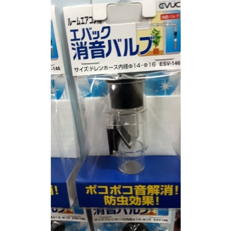 （我最低價）散裝 日本 原裝 冷氣排水 阻氣閥 阻氣盒 透明 防小蟲 防止沼氣 排水沼氣盒 冷氣室內機 排水管 鋅塗料