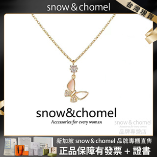 新加坡品牌「SNOW&CHOMEL」珍珠貝母蝴蝶項鍊 珍珠貝母吊墜項鍊 鎖骨鍊 十字錬 毛衣鍊 項鍊 女生項鍊 項鏈