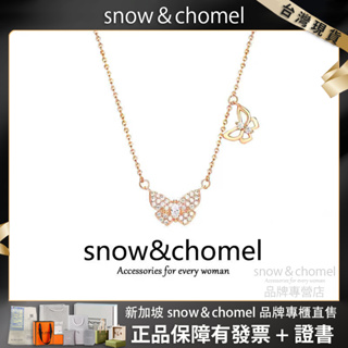 新加坡品牌「SNOW&CHOMEL」滿鑽雙蝴蝶項鍊 兩只蝴蝶吊墜 吊墜項鍊 鎖骨鍊 十字錬 毛衣鍊 項鍊 女生項鍊 項鏈