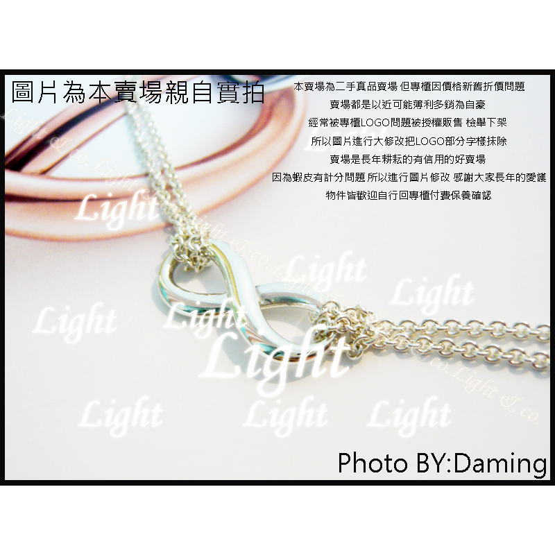 【Light】二手真品  925 純銀 無限8字 八字 雙鍊 無限的愛 項鍊 新款 TIFFANY