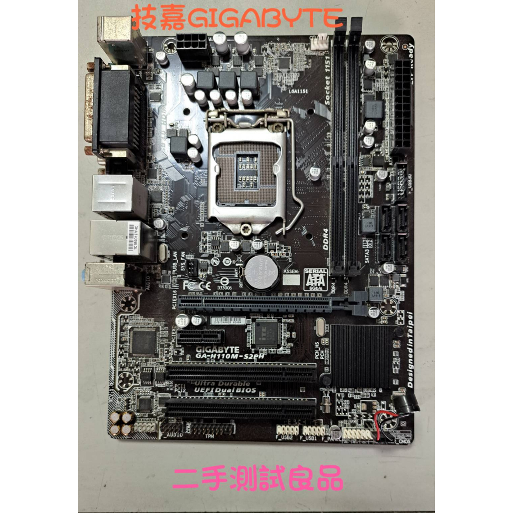 【現貨促銷】技嘉GIGABYTE 1151『GA-H110M-S2PH』