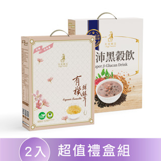 【光茵樂活】12入超值禮盒組(有機鮮銀耳6入+御沛黑穀飲6入) 白木耳 送禮｜自用