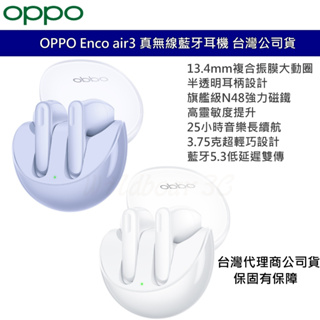 OPPO Enco AIR 3 真無線藍牙耳機 雙耳耳機 IP54 防塵防水 藍牙5.3 一對二 超長續航 台灣公司貨