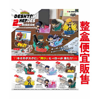優惠促銷/開立發票🌸【Re-ment】 我的英雄學院 桌上小物 DESKTOP HEROES 2 第二代