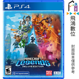 PS4 我的世界：傳奇 Minecraft Legends 中文版【飛鴻數位館】