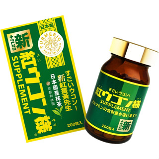 隔日到貨 免運費 新紅薑黃先生 綠薑黃美顏升級版(200顆/瓶) 京都限定版 原裝原瓶 紅薑黃 兒茶素 薑黃素 日本
