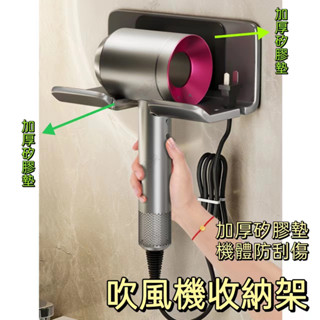 不鏽鋼 吹風機架 吹風機收納 免打孔 掛鉤 掛勾 吹風機支架 吹風機收納架 吹風機掛架