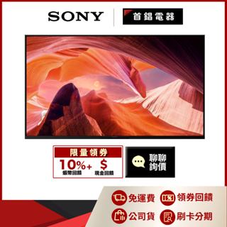 SONY KM-50X80L 50吋 4K 智慧聯網 電視