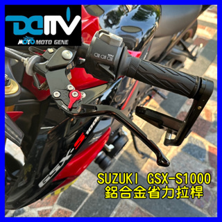 柏霖動機 台中門市DIMOTIV SUZUKI GSX-S1000 S1000 拉桿 煞車拉桿 離合器 離合器拉桿dmv