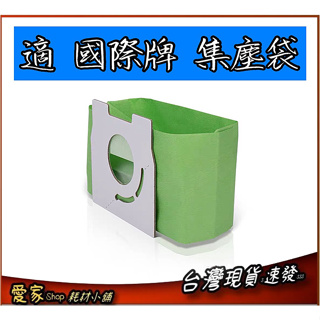 適 國際 吸塵器 集塵袋 TYPE-C13 紙袋 MC-3300 MC-CG351 MC-3900 MC-3910