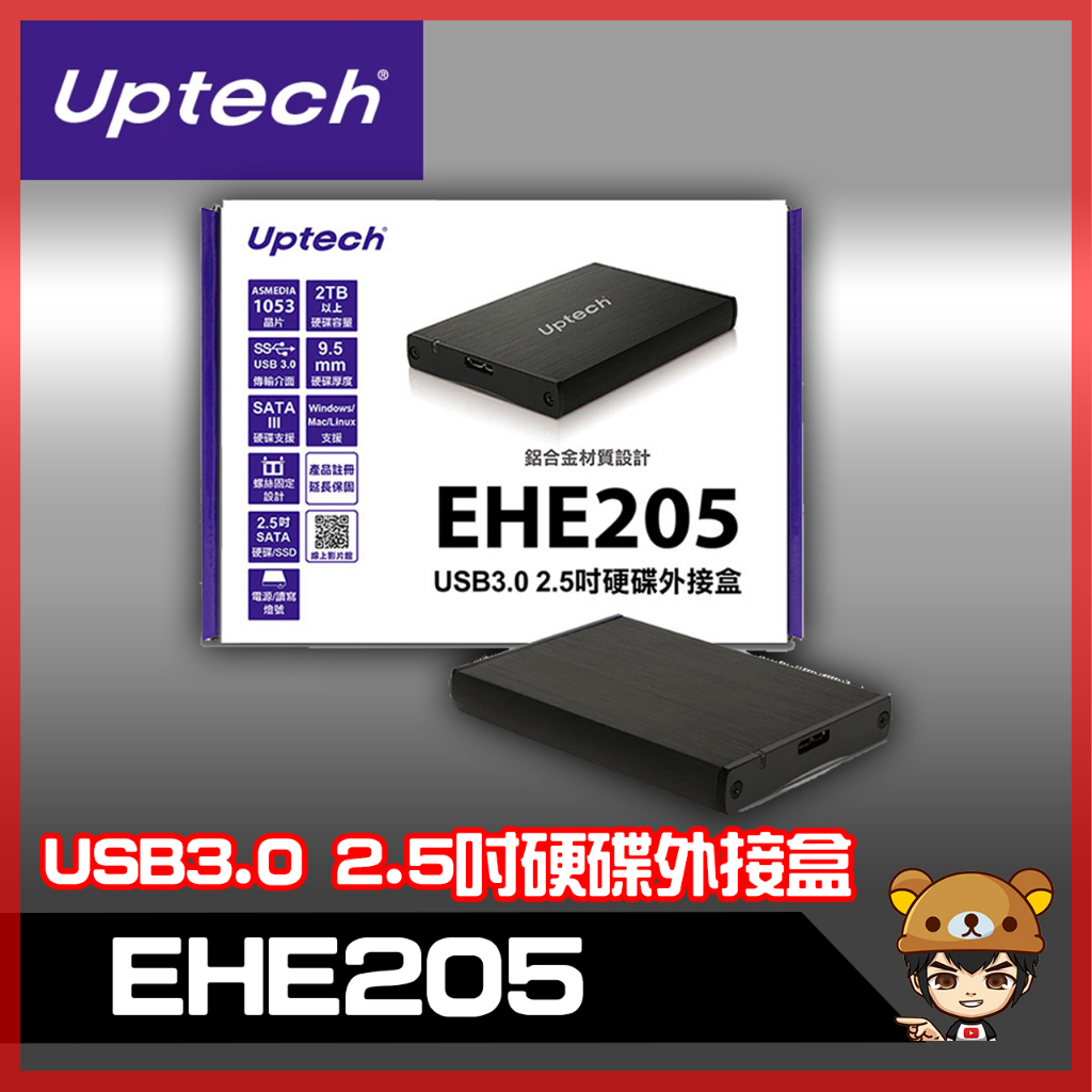 二手【EHE205 USB3.0 2.5吋硬碟外接盒】