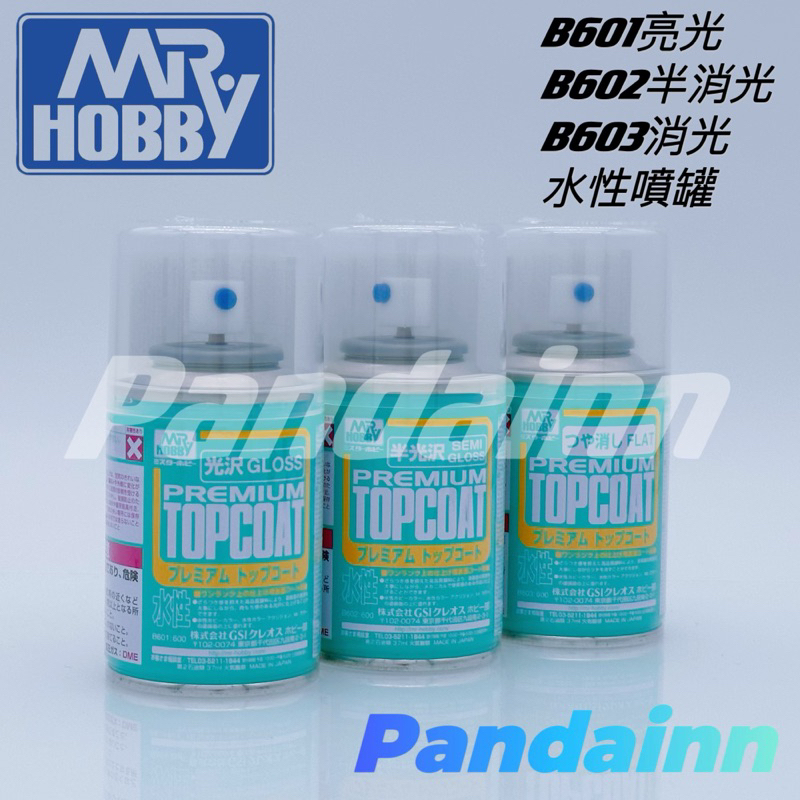 [Pandainn]現貨 郡氏 GUNZE GSI B601 B602 B603 高級 水性透明漆 保護漆 噴罐