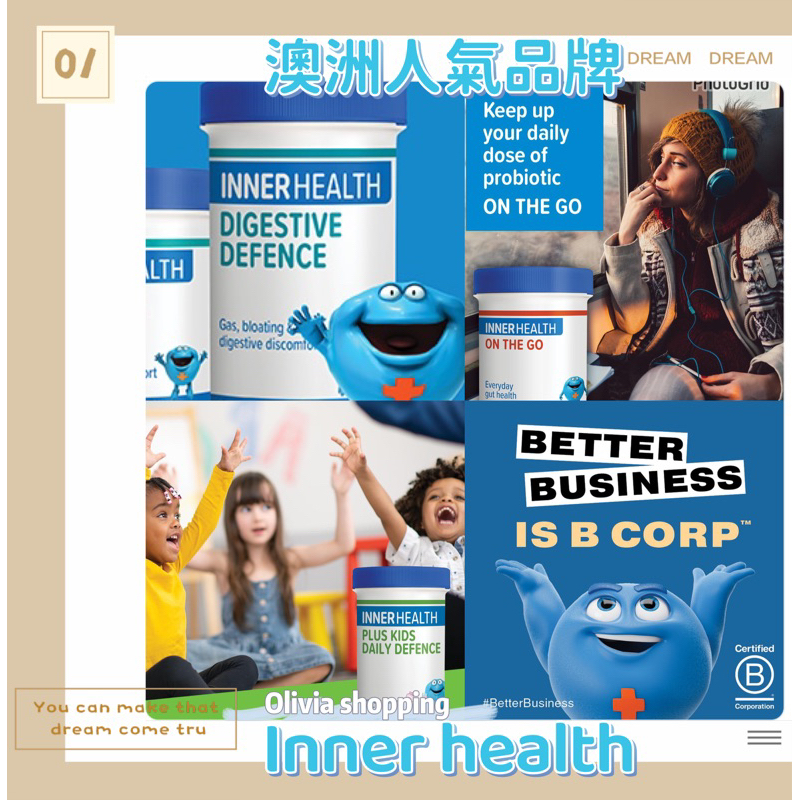 'Olivia🦘澳洲 inner health on the go💥 digestive skin 紐澳正品兒童大人系列