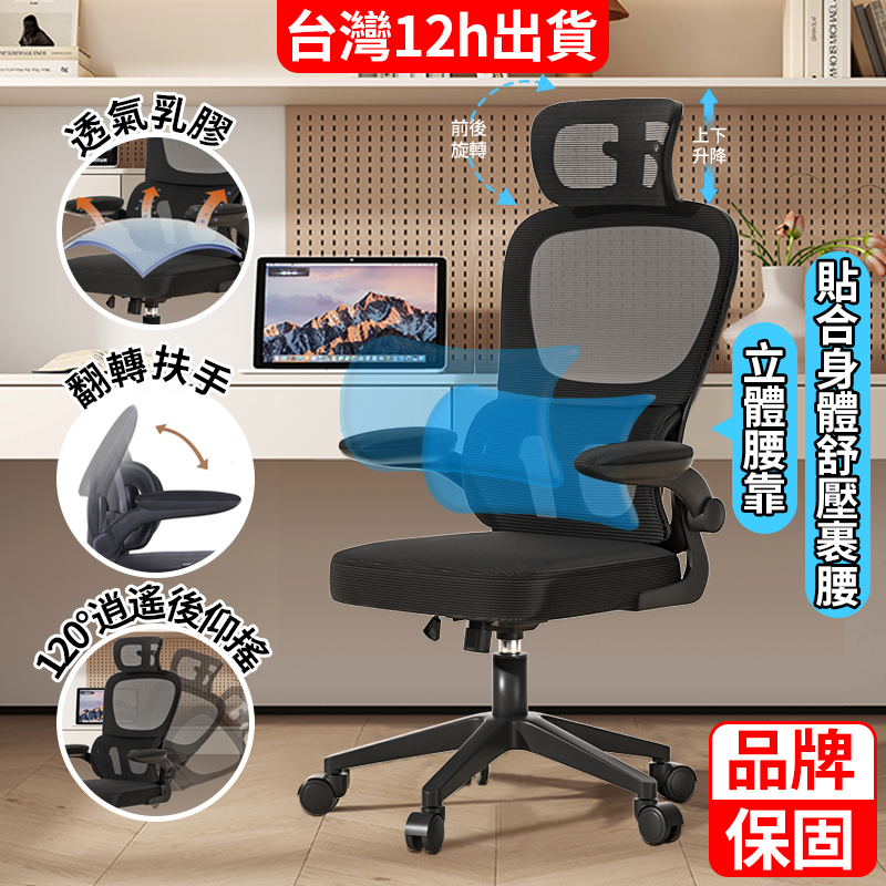 小不記 台灣24H出貨 8D人體工學椅 電腦椅 辦公椅 逍遙電腦椅 書桌椅 電腦椅子 主管椅 學習椅 網椅 會議椅 椅子